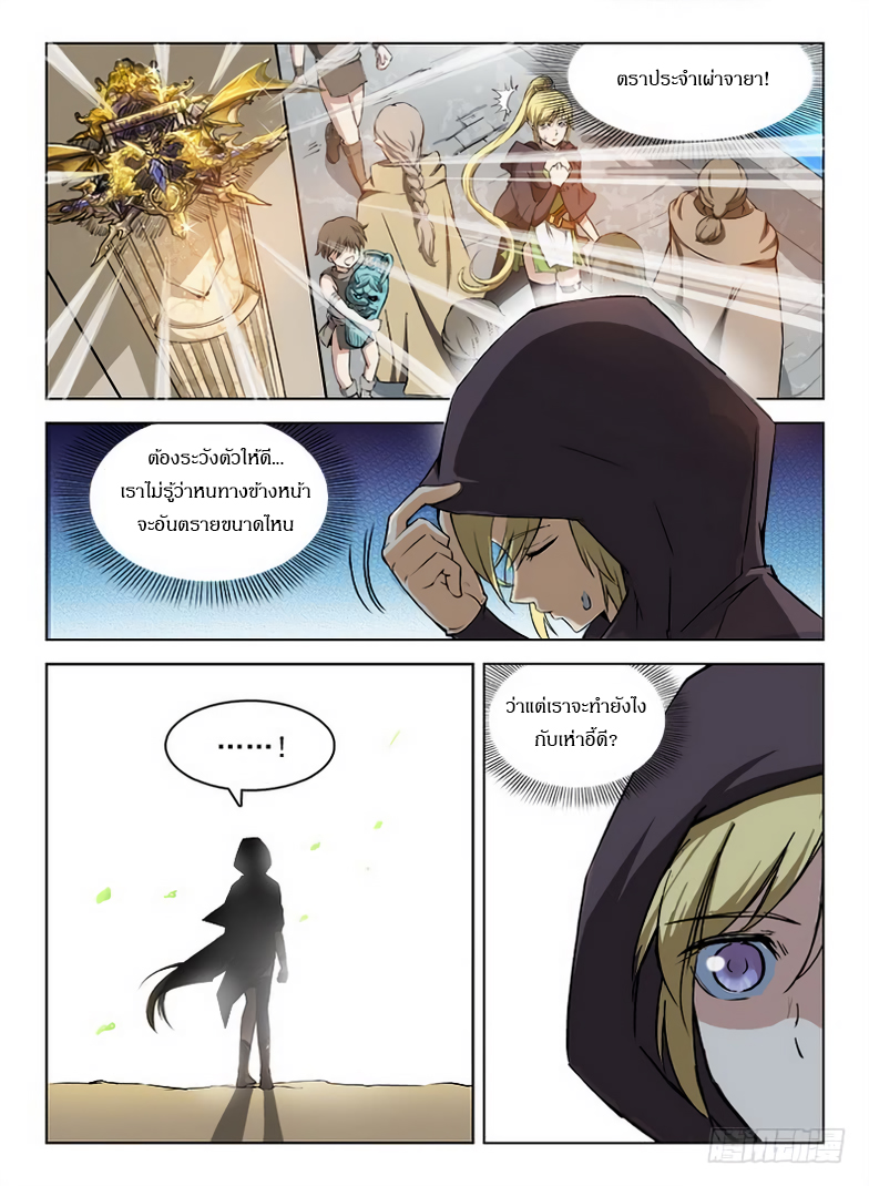 Hunter Age page 10