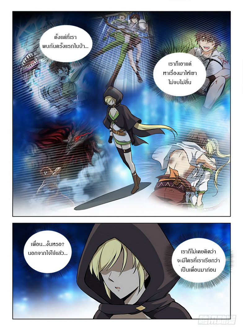 Hunter Age page 11