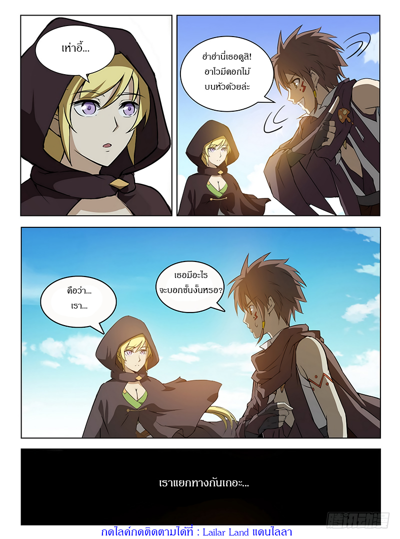 Hunter Age page 13