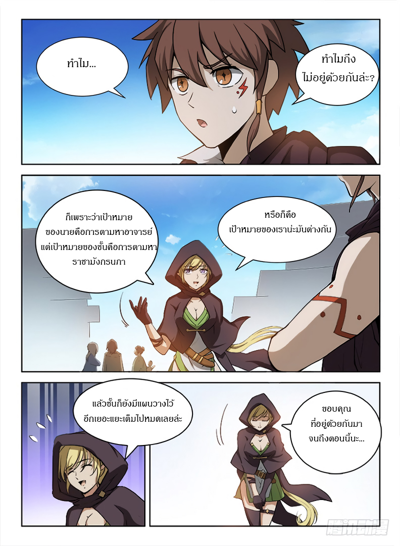 Hunter Age page 2