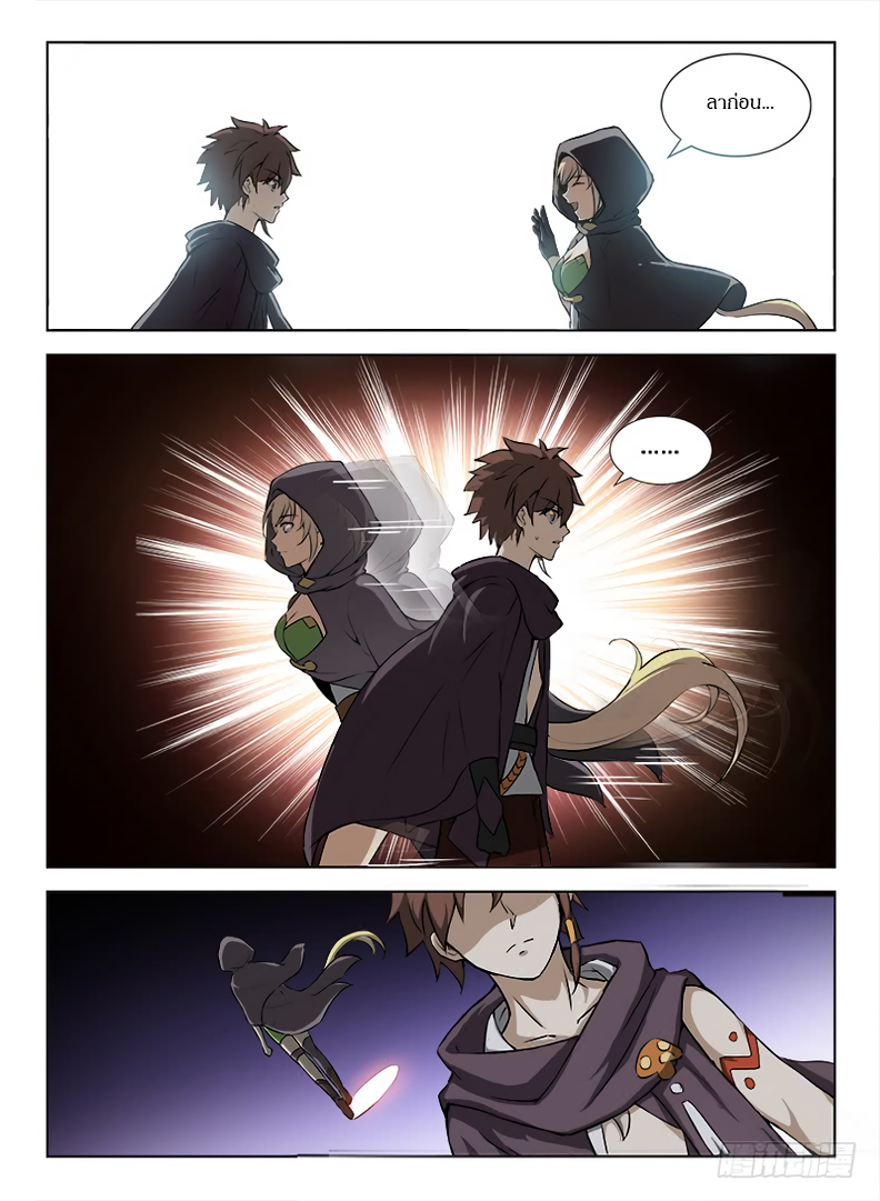 Hunter Age page 3