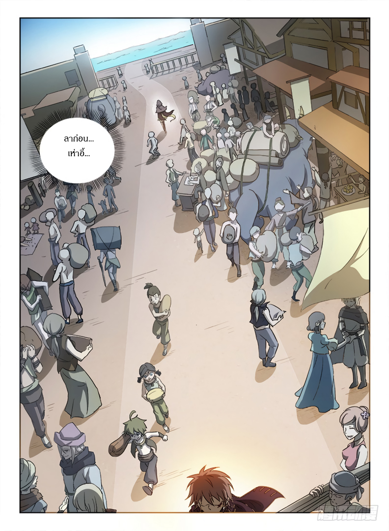 Hunter Age page 4