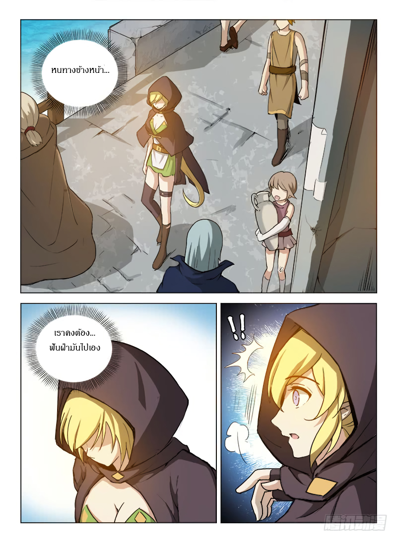 Hunter Age page 5