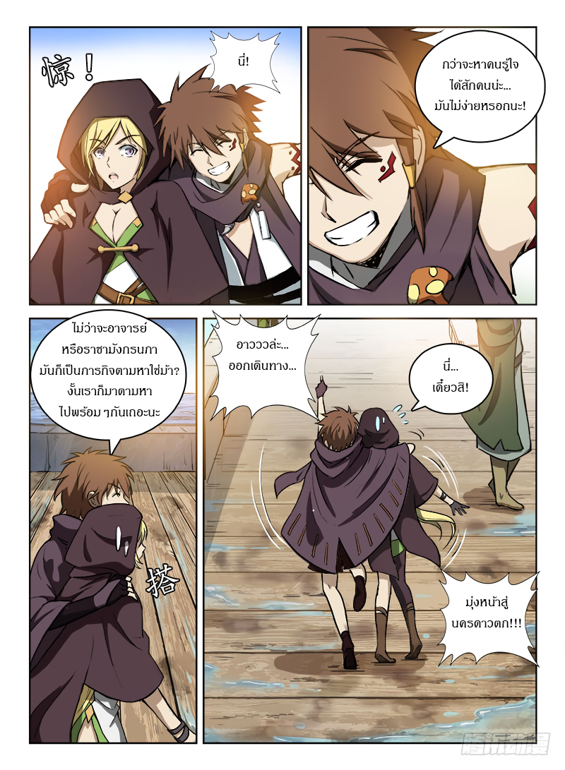 Hunter Age page 6
