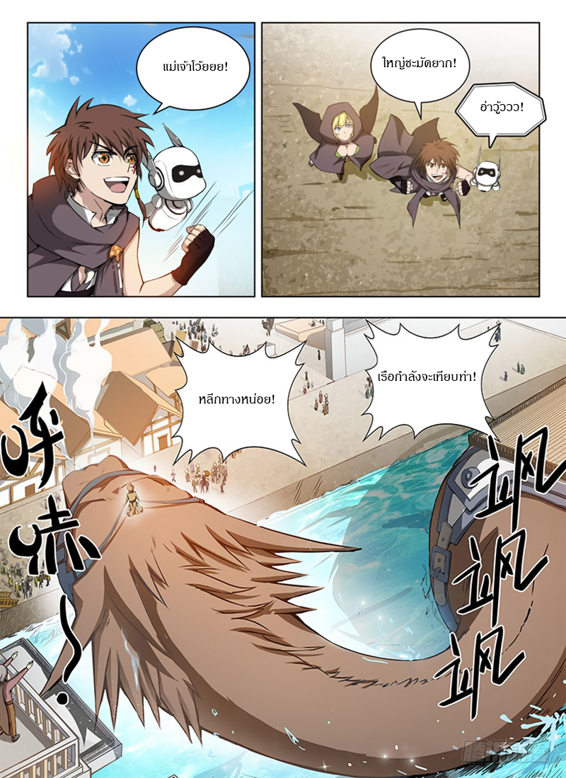 Hunter Age page 7