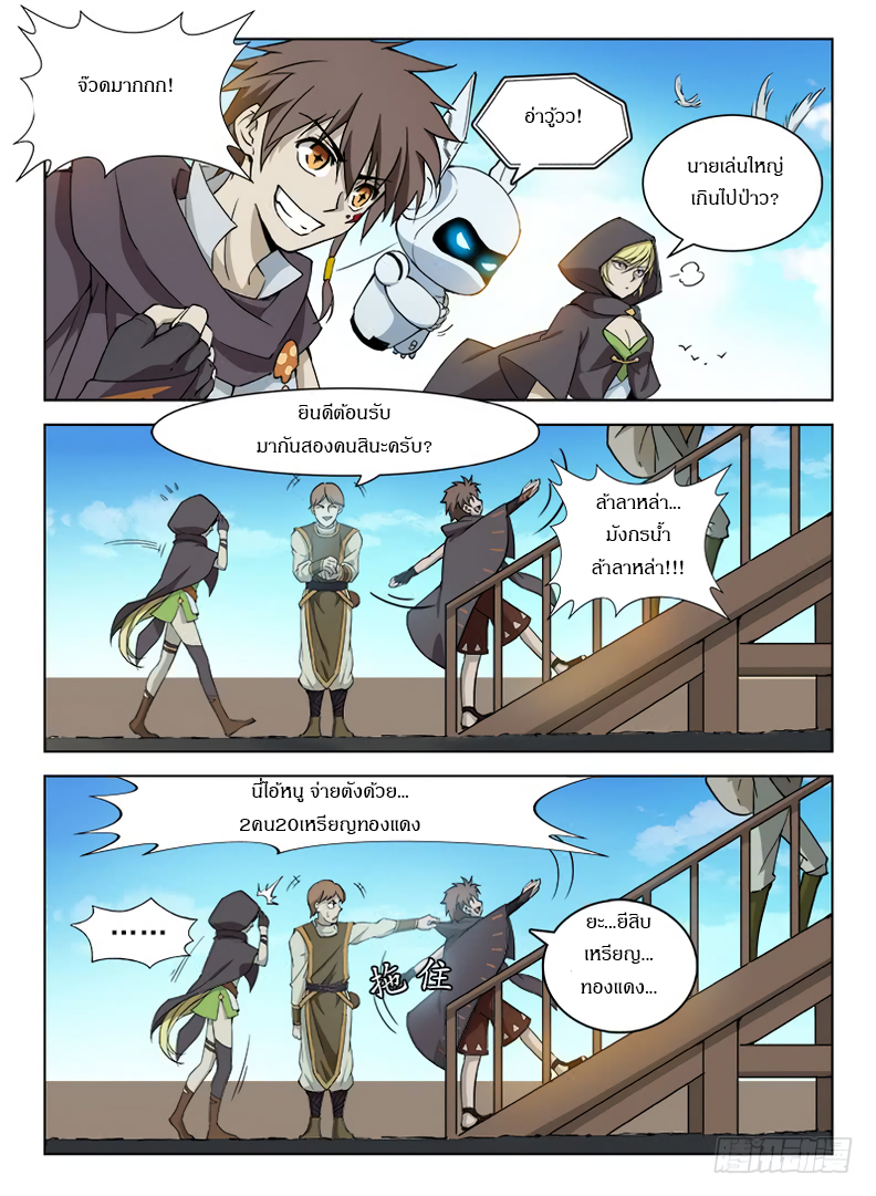 Hunter Age page 9