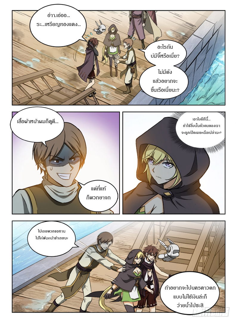 Hunter Age page 10