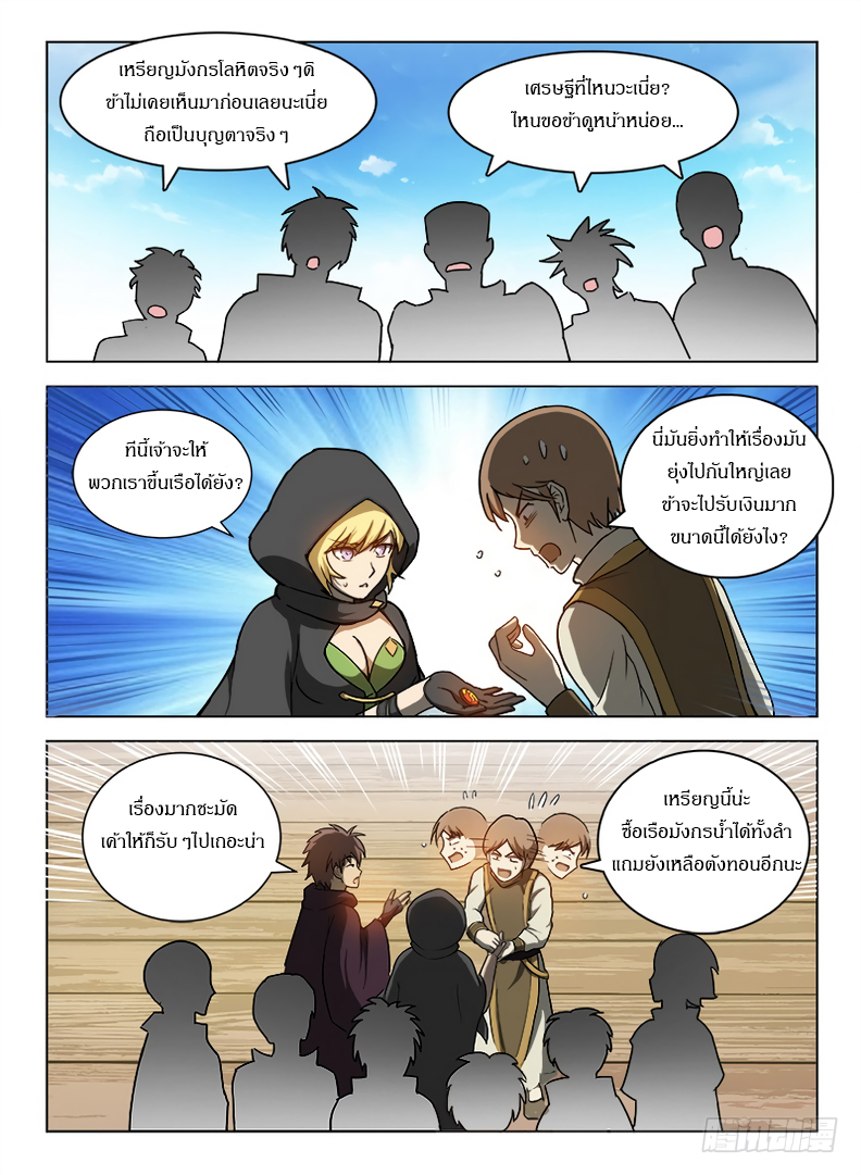 Hunter Age page 12