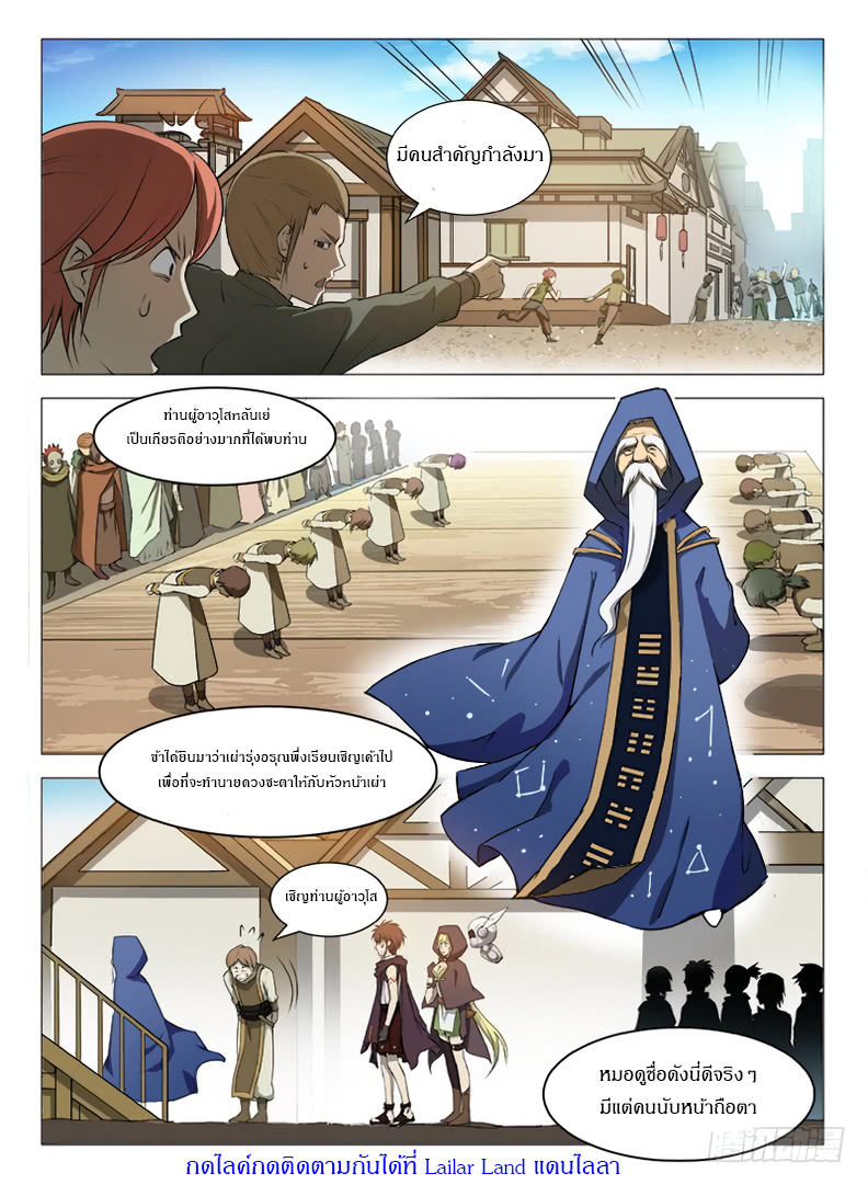 Hunter Age page 13