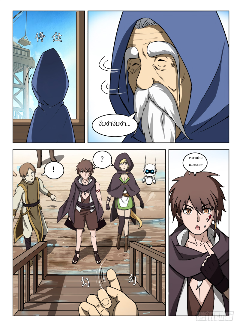 Hunter Age page 2
