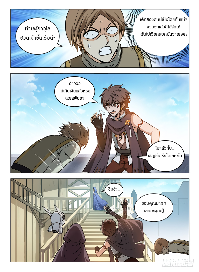 Hunter Age page 3