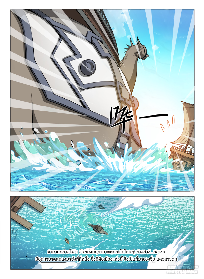Hunter Age page 4