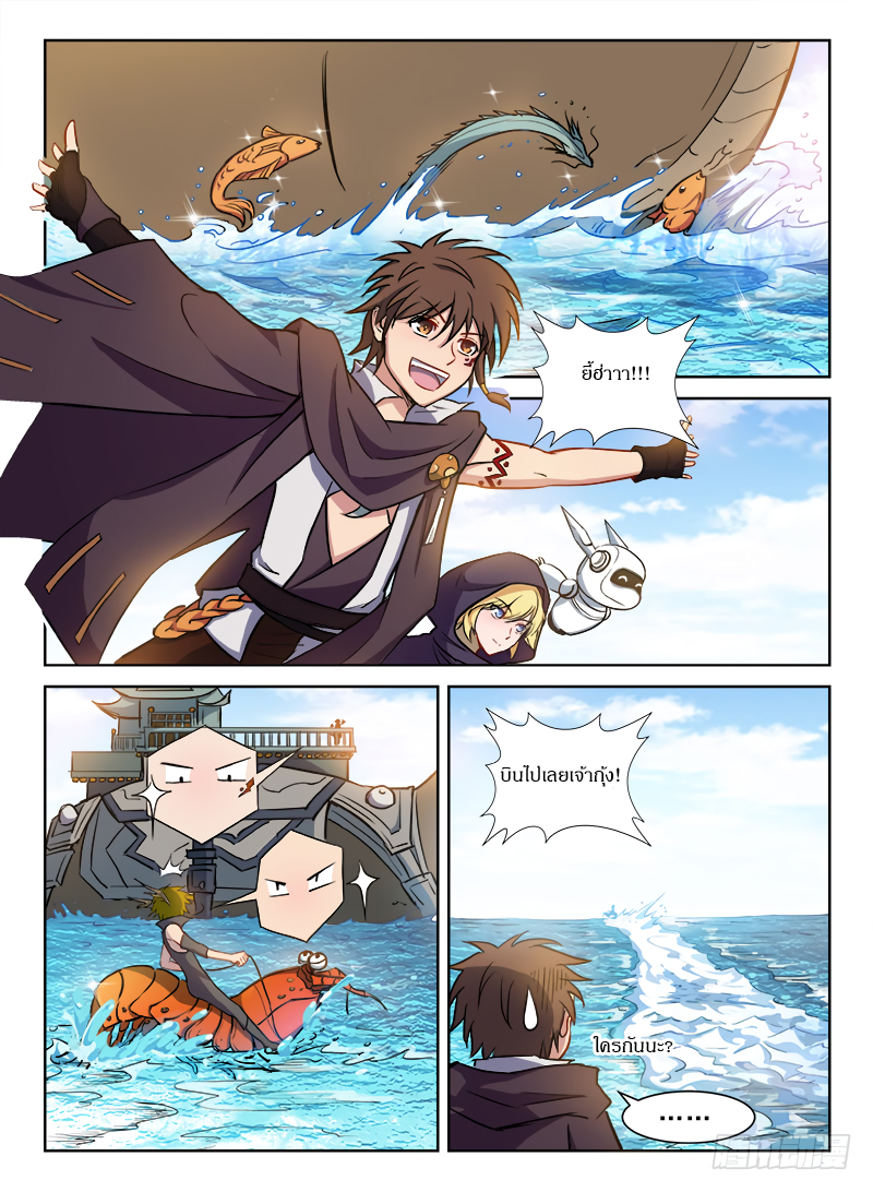Hunter Age page 5
