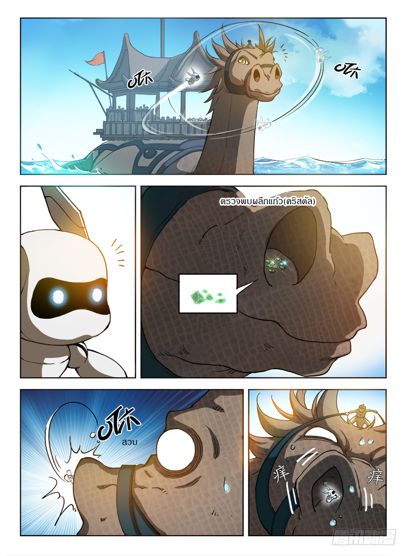 Hunter Age page 6