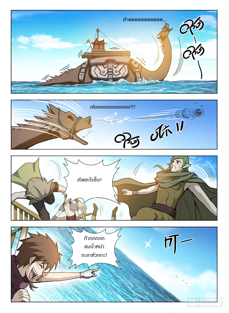 Hunter Age page 7