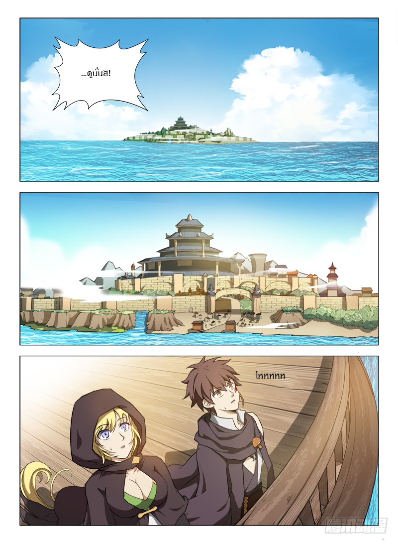 Hunter Age page 9