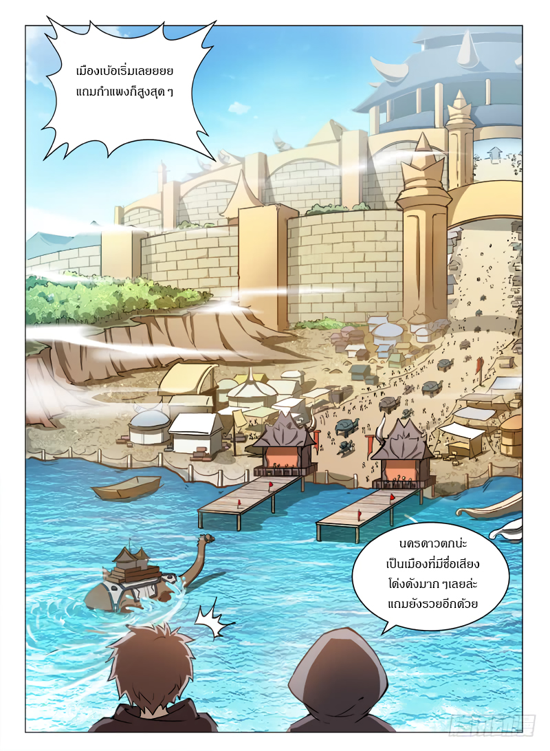 Hunter Age page 10