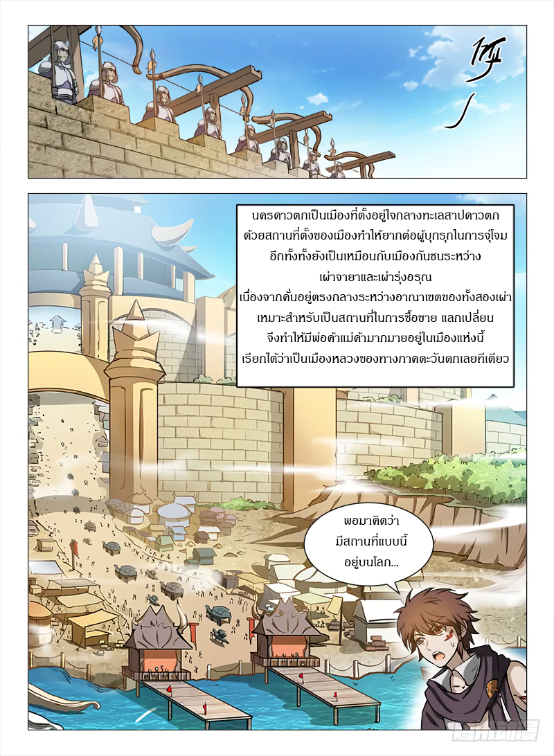 Hunter Age page 11