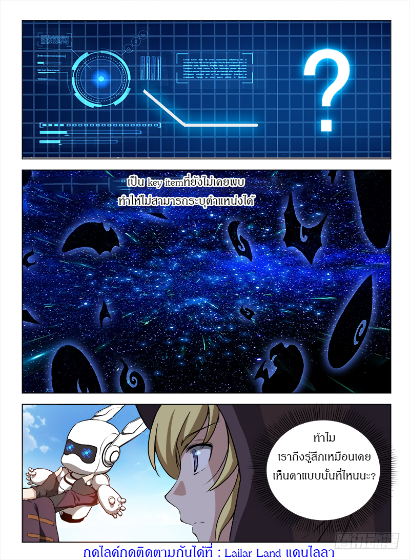 Hunter Age page 13