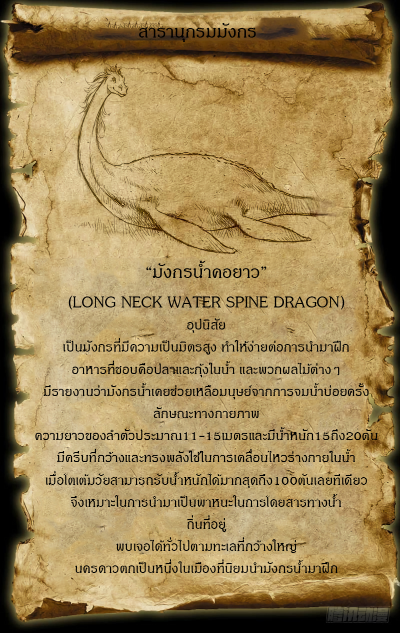 Hunter Age page 14