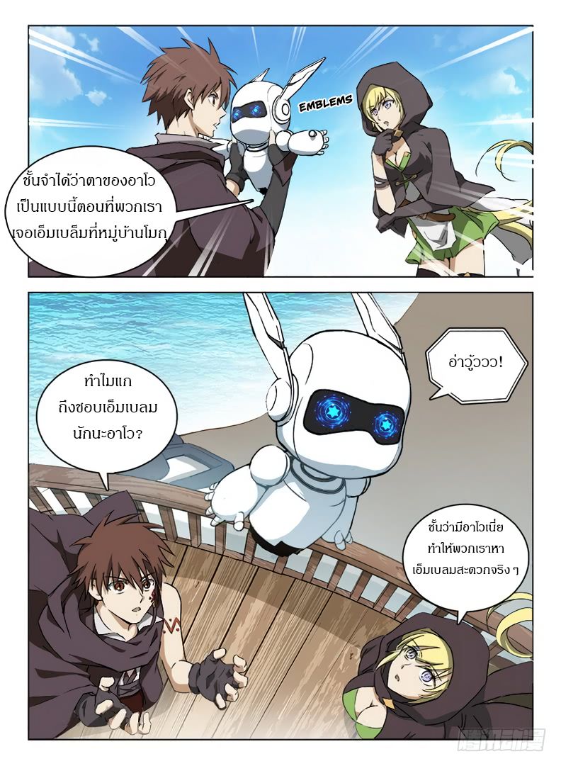 Hunter Age page 2