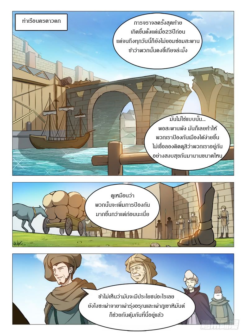 Hunter Age page 3