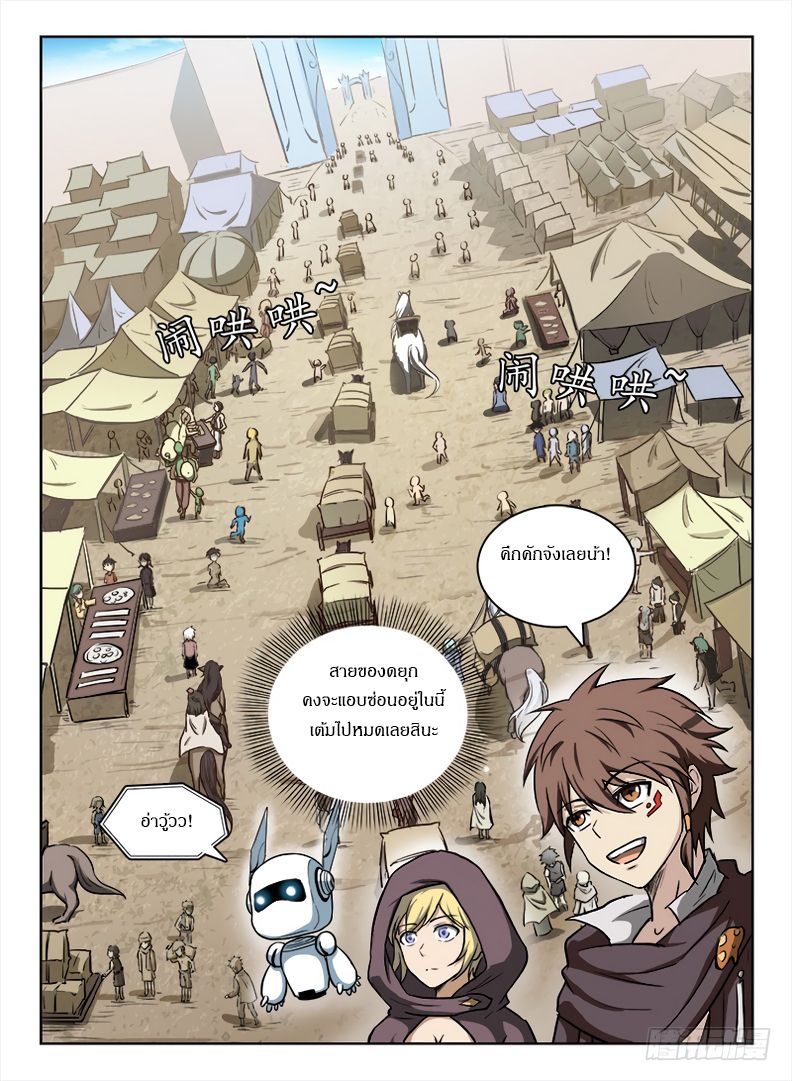 Hunter Age page 4