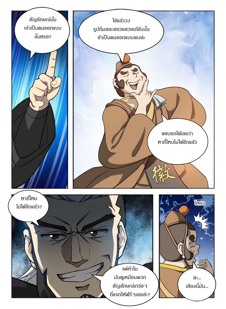 Hunter Age page 9