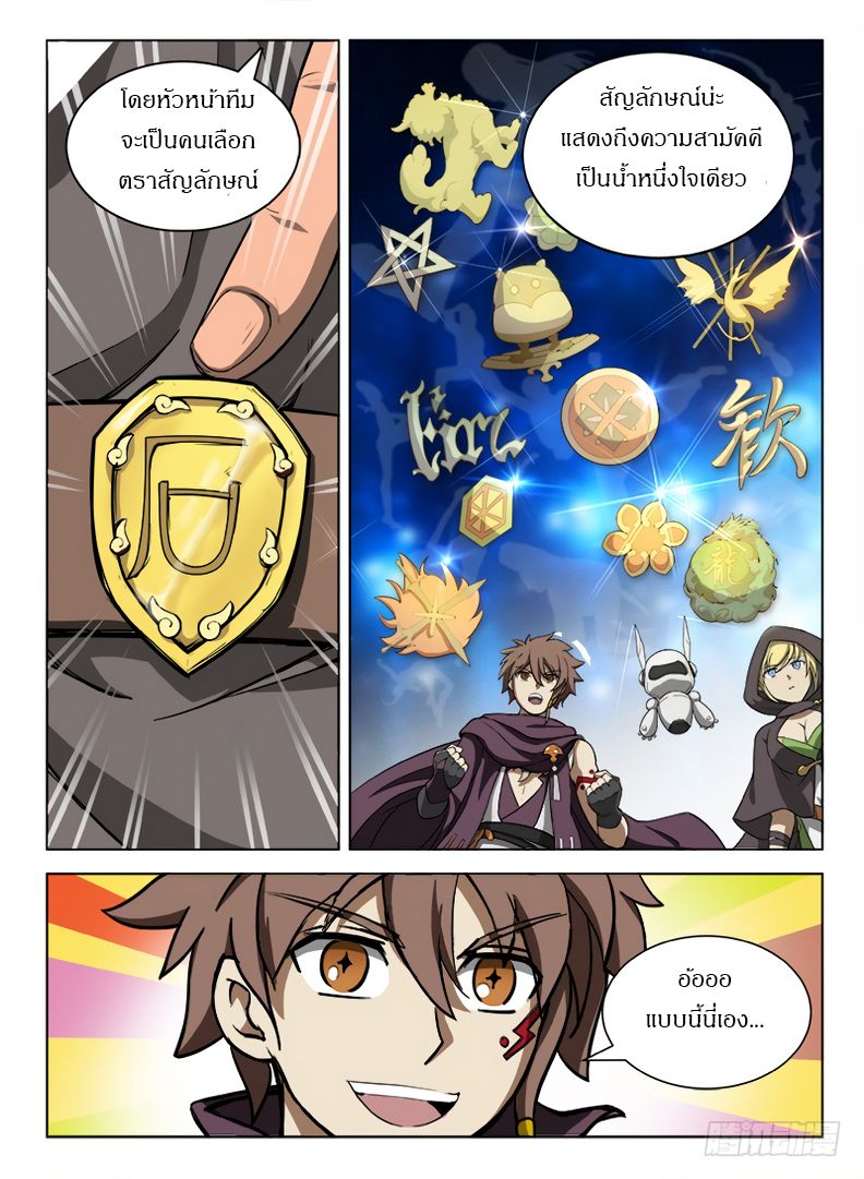 Hunter Age page 2
