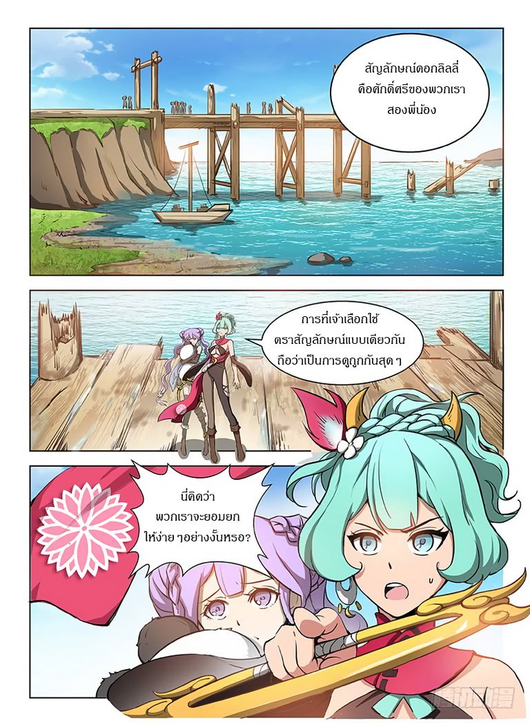 Hunter Age page 4