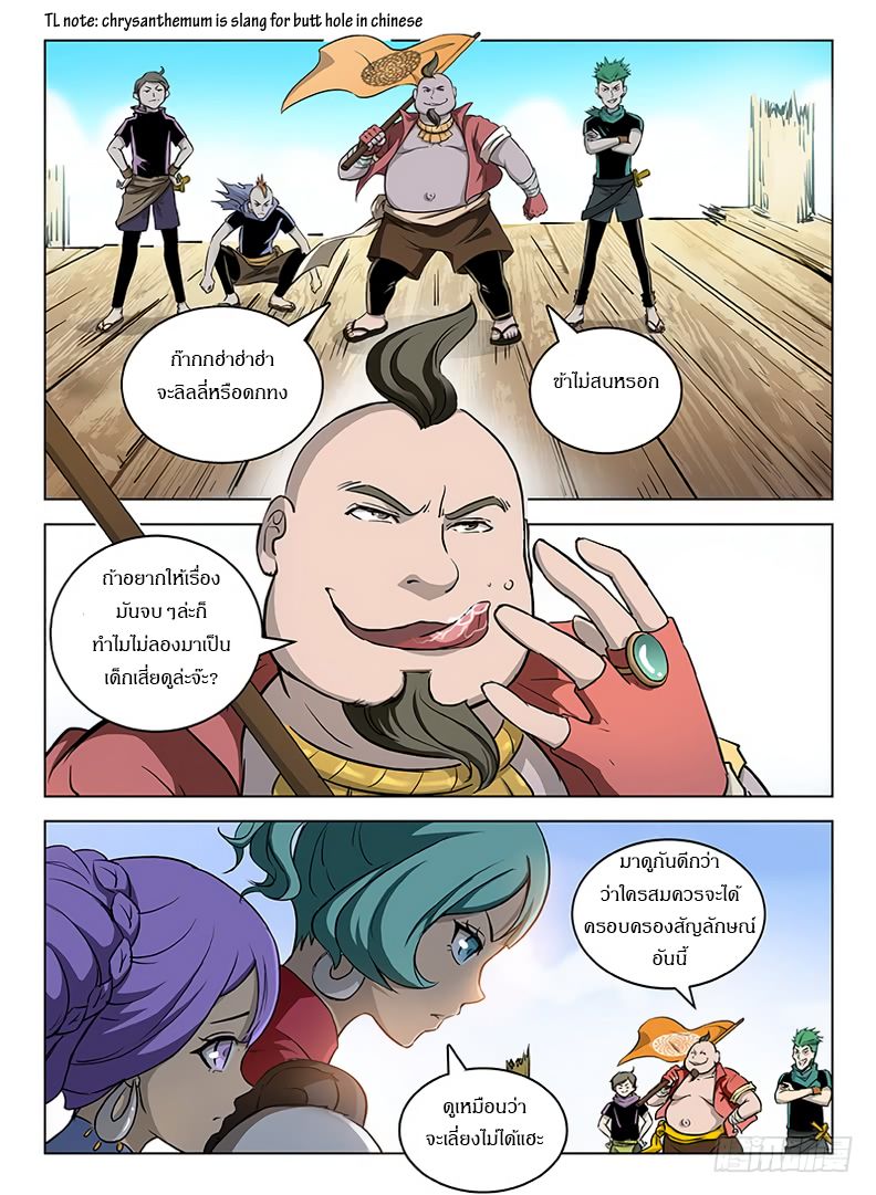 Hunter Age page 5
