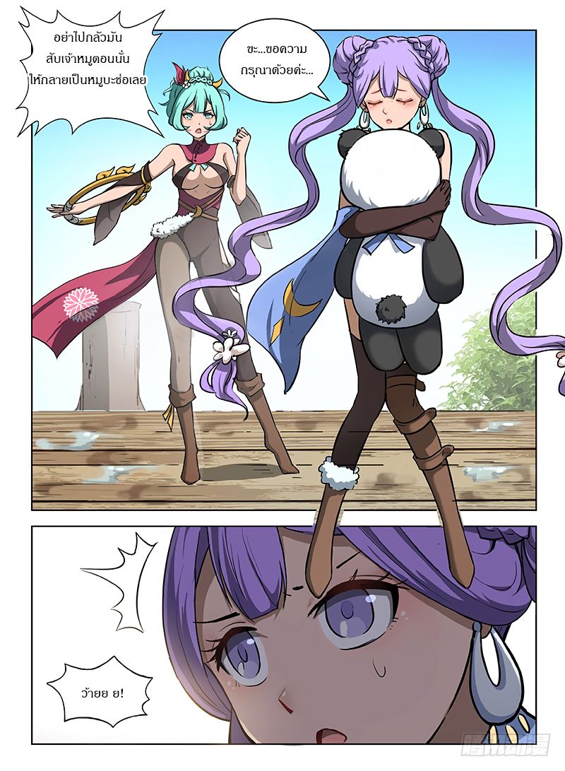 Hunter Age page 6