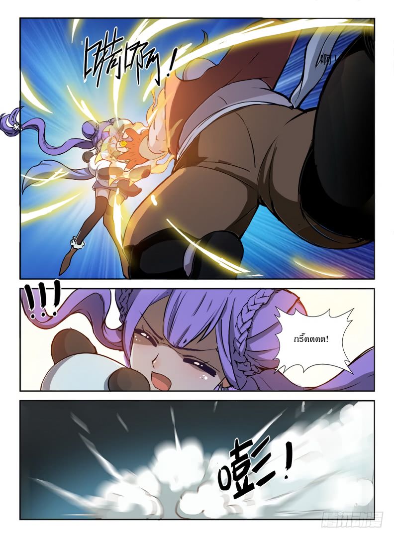 Hunter Age page 8
