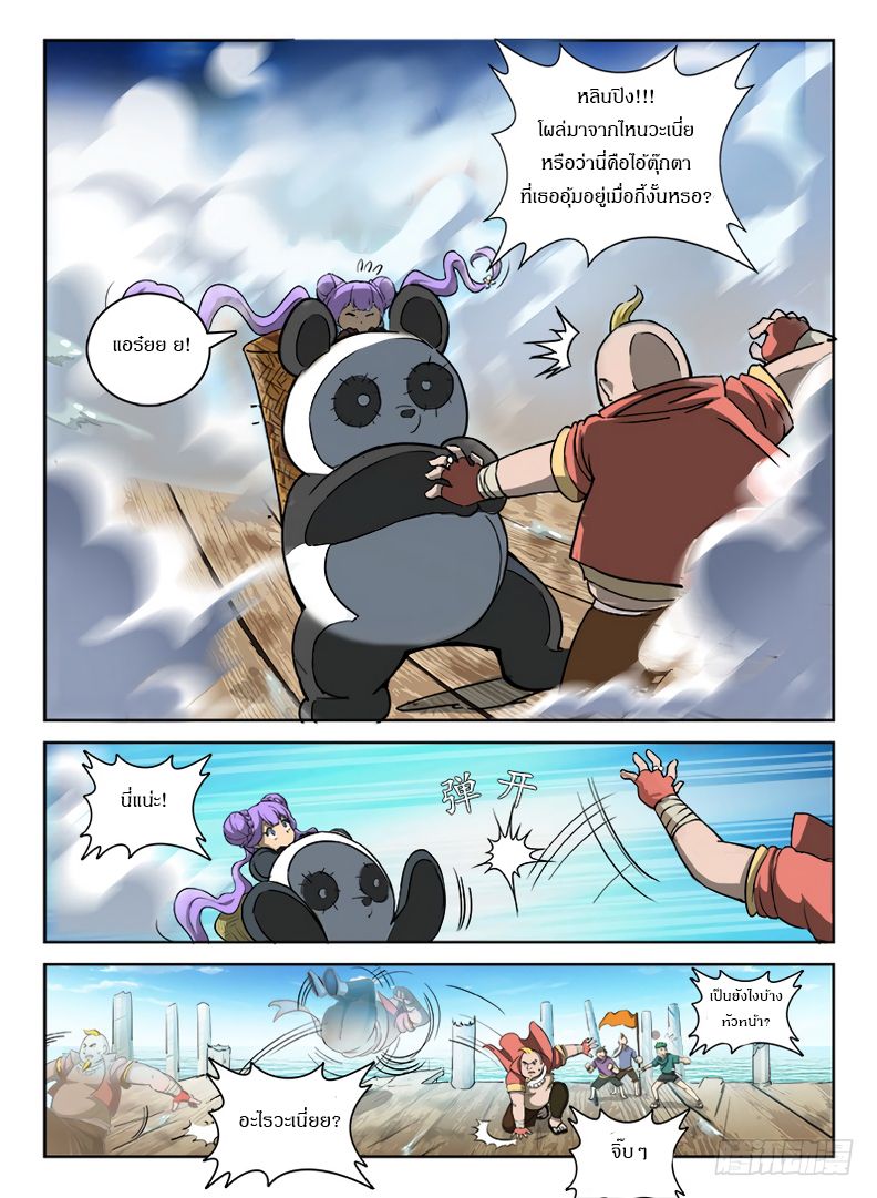 Hunter Age page 9