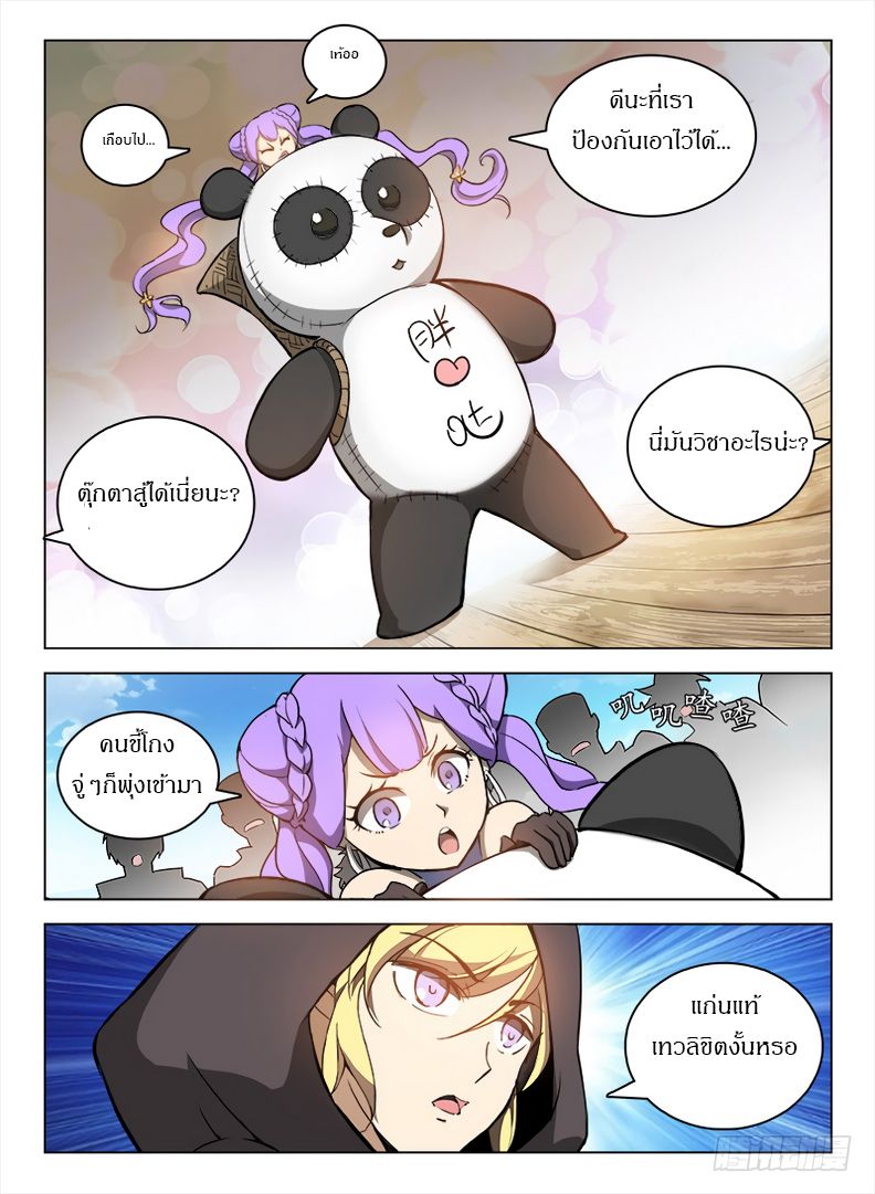 Hunter Age page 10
