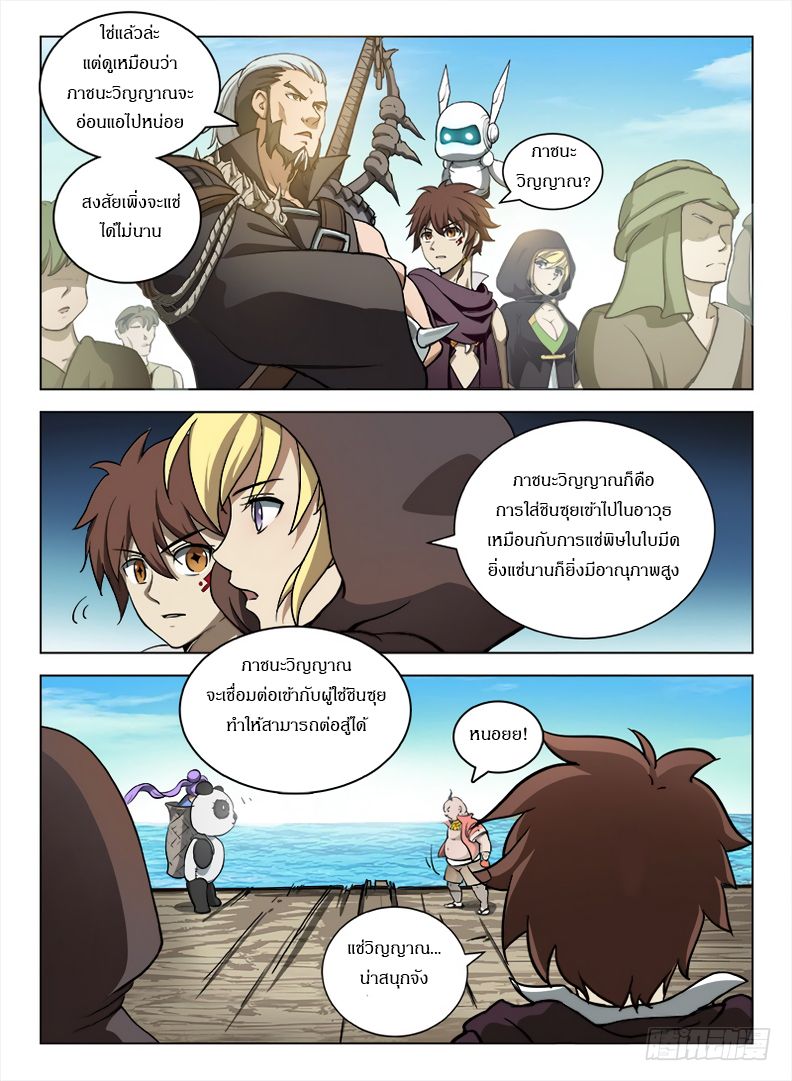 Hunter Age page 11