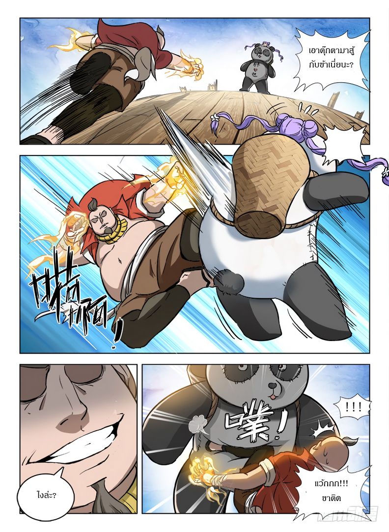 Hunter Age page 12