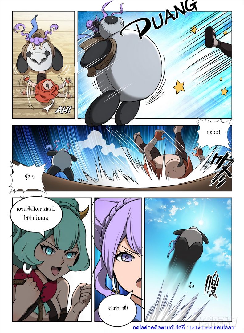 Hunter Age page 13