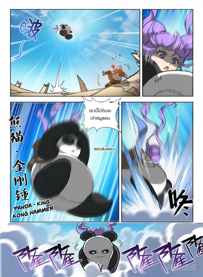 Hunter Age page 2