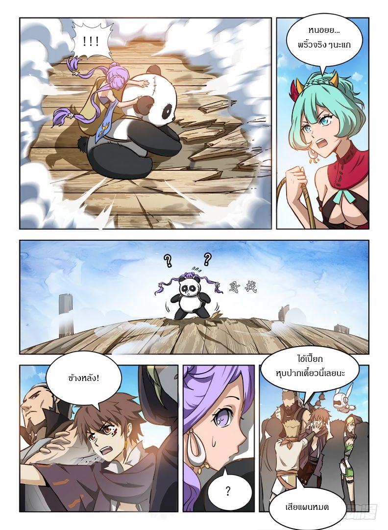 Hunter Age page 3