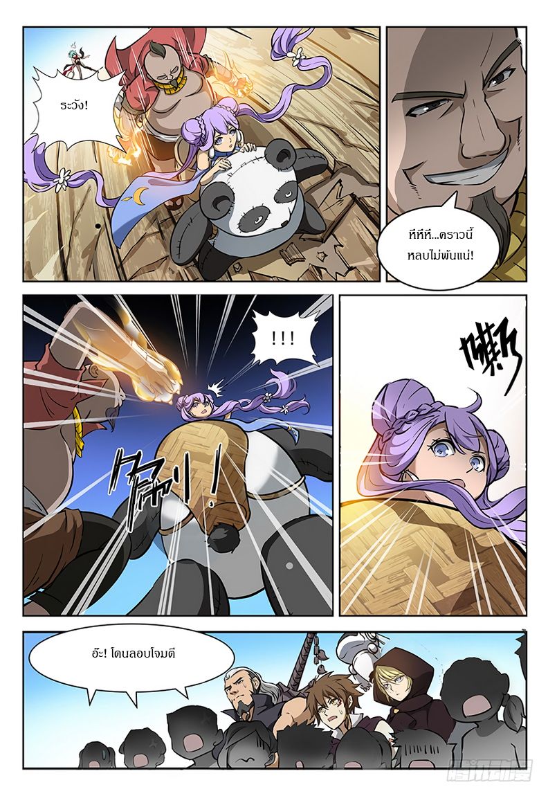 Hunter Age page 4