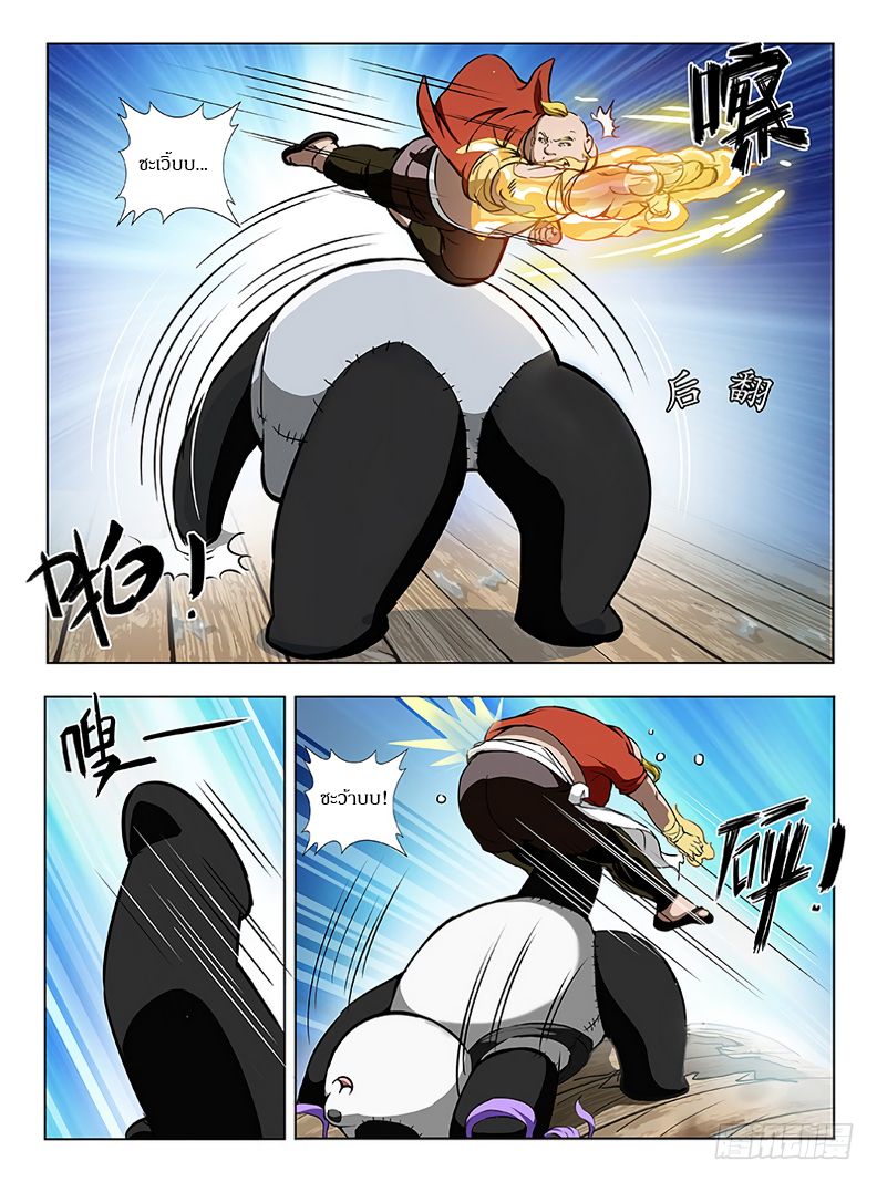 Hunter Age page 5