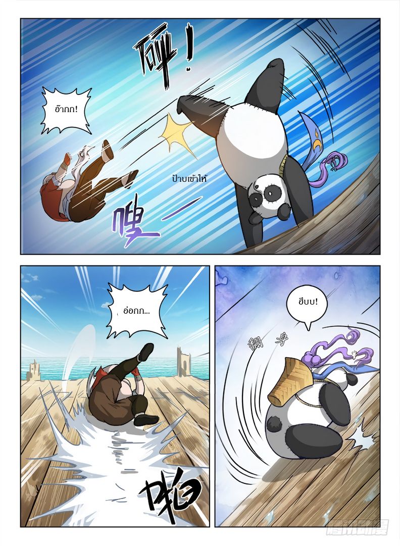 Hunter Age page 6