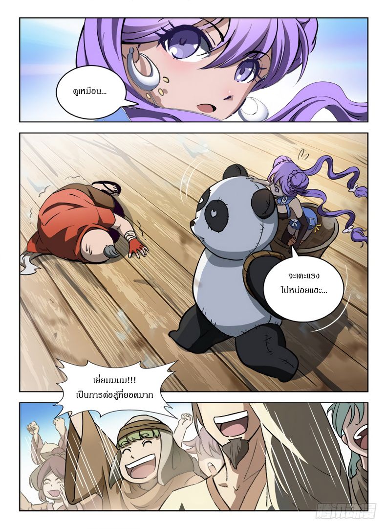 Hunter Age page 7