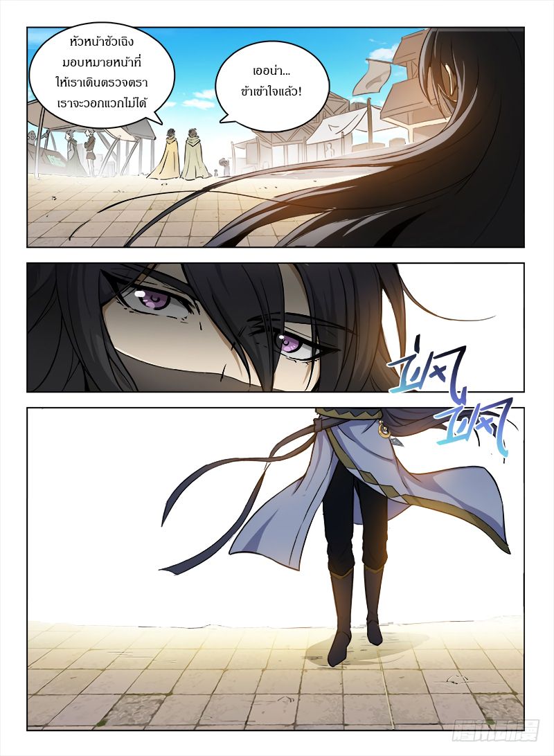 Hunter Age page 9