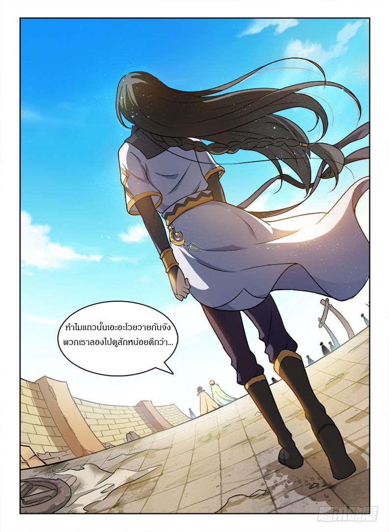 Hunter Age page 10