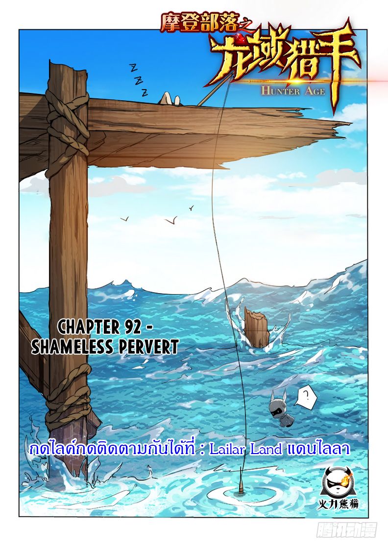 Hunter Age page 1