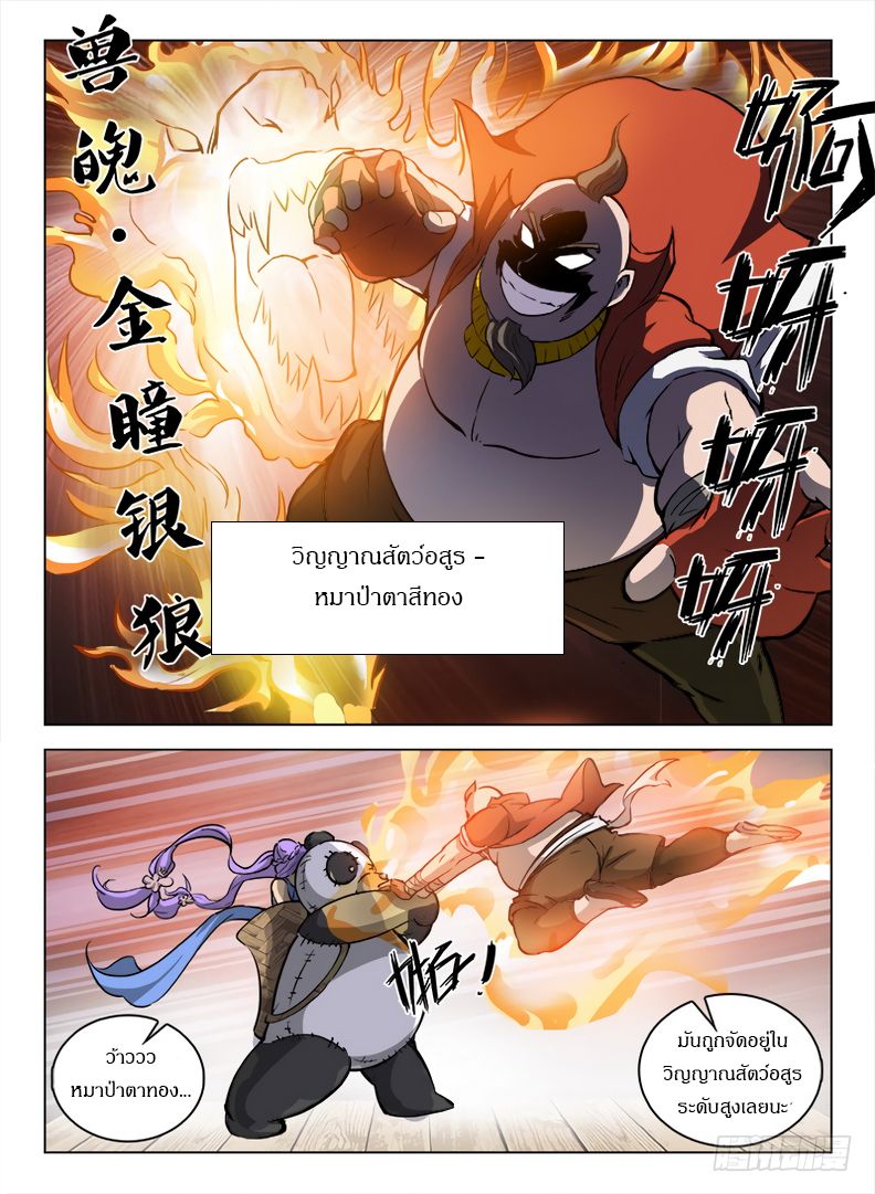 Hunter Age page 2