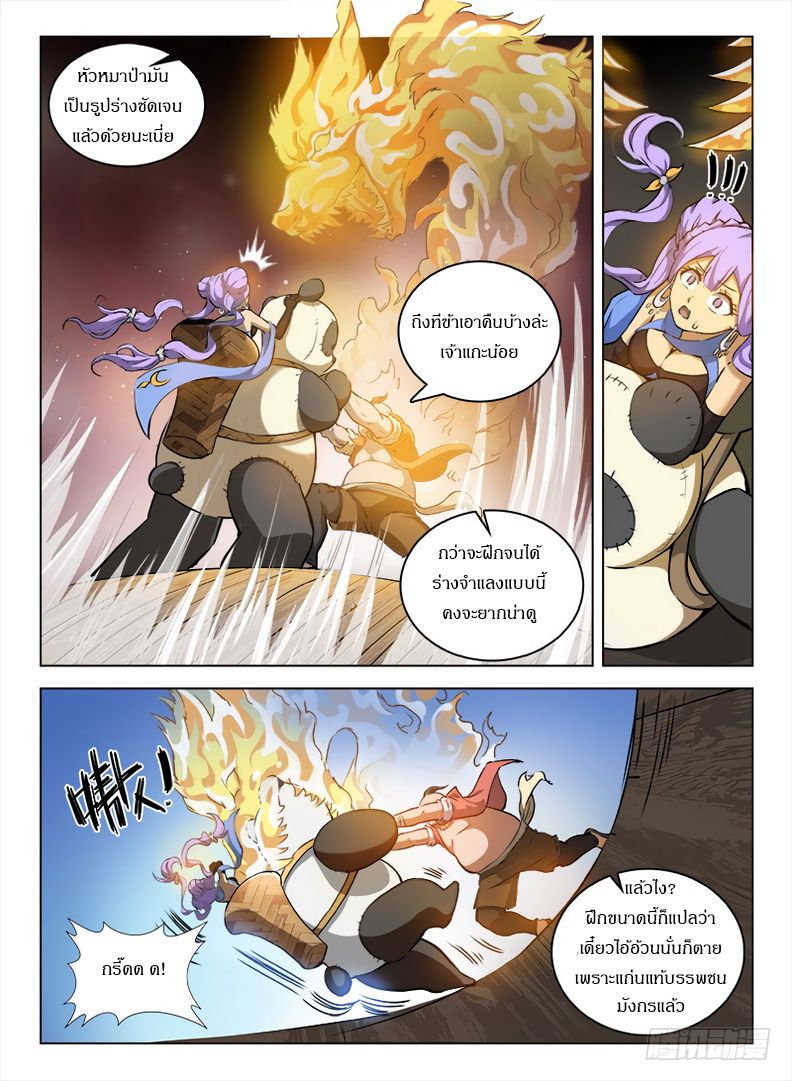 Hunter Age page 3