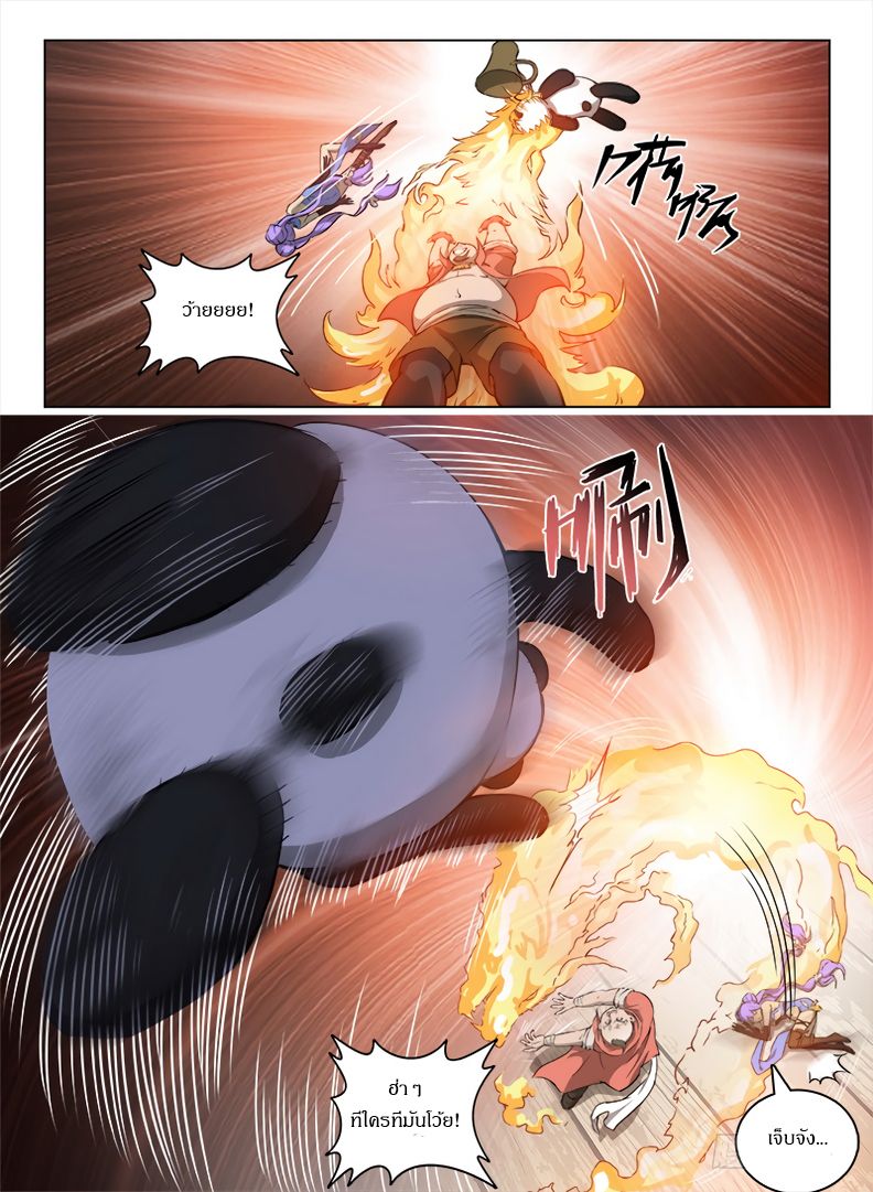 Hunter Age page 4